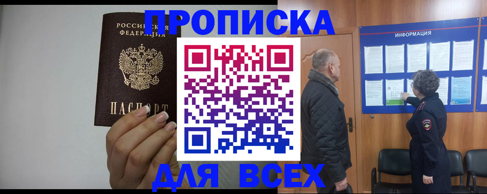 временная регистрация поиск в Невинномысске